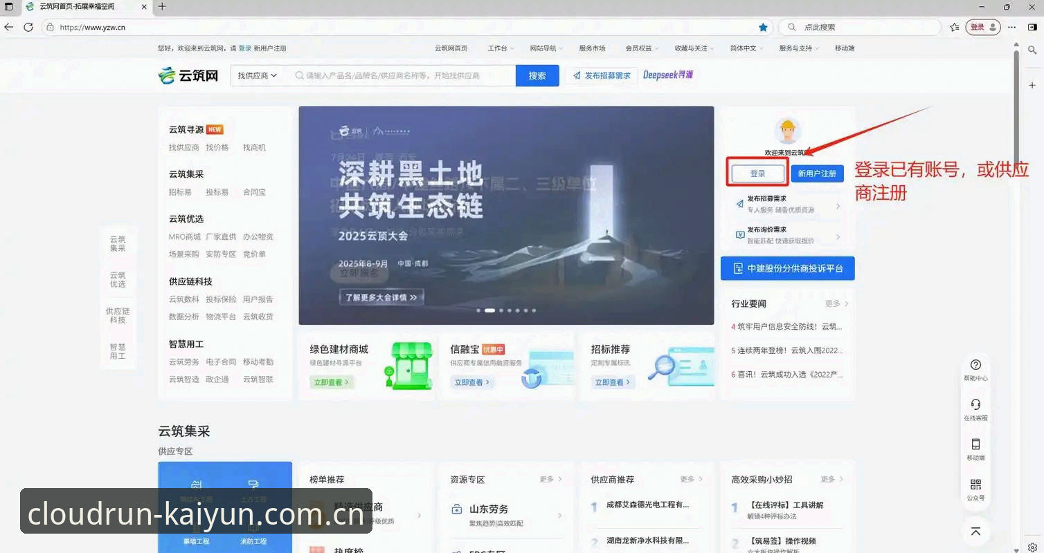 揭秘kaiyunapp注册背后的关键细节：从下载到登录的全流程经验分享