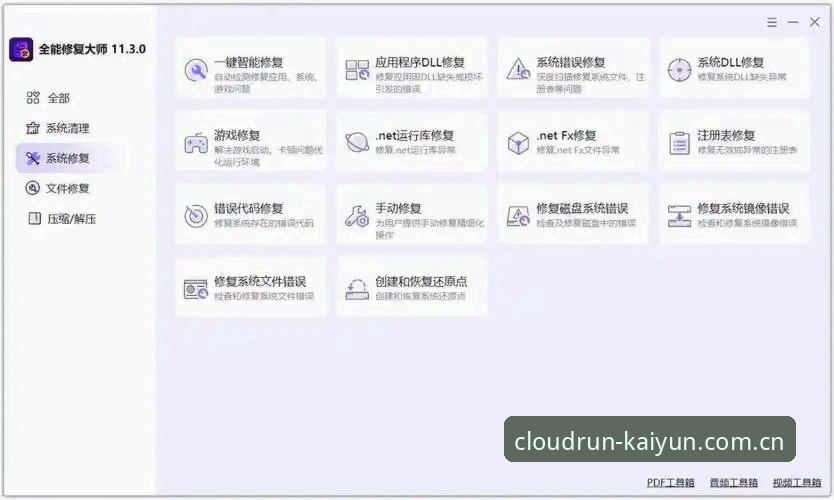 kaiyun注册下载失败实用解决指南：从根源排查到快速修复